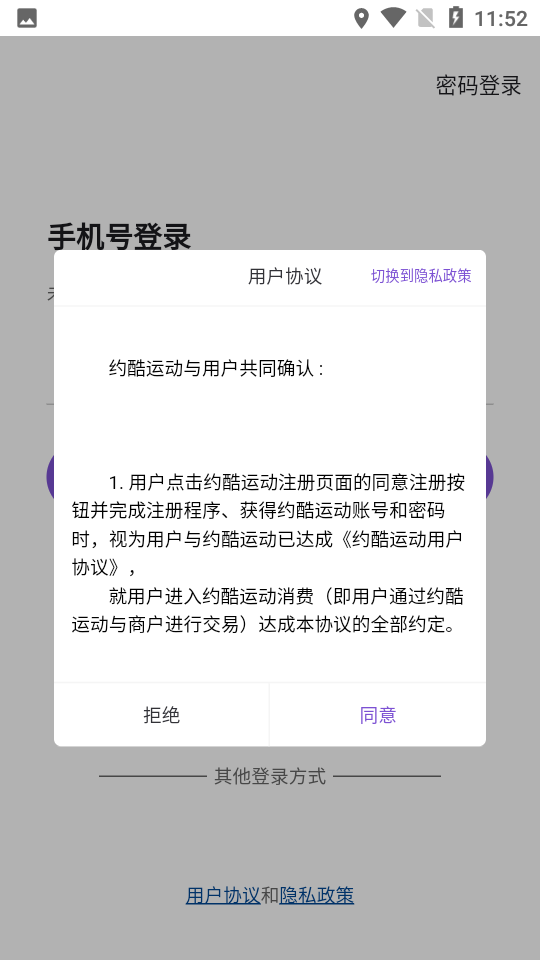 約酷運(yùn)動(dòng)APP版截圖2