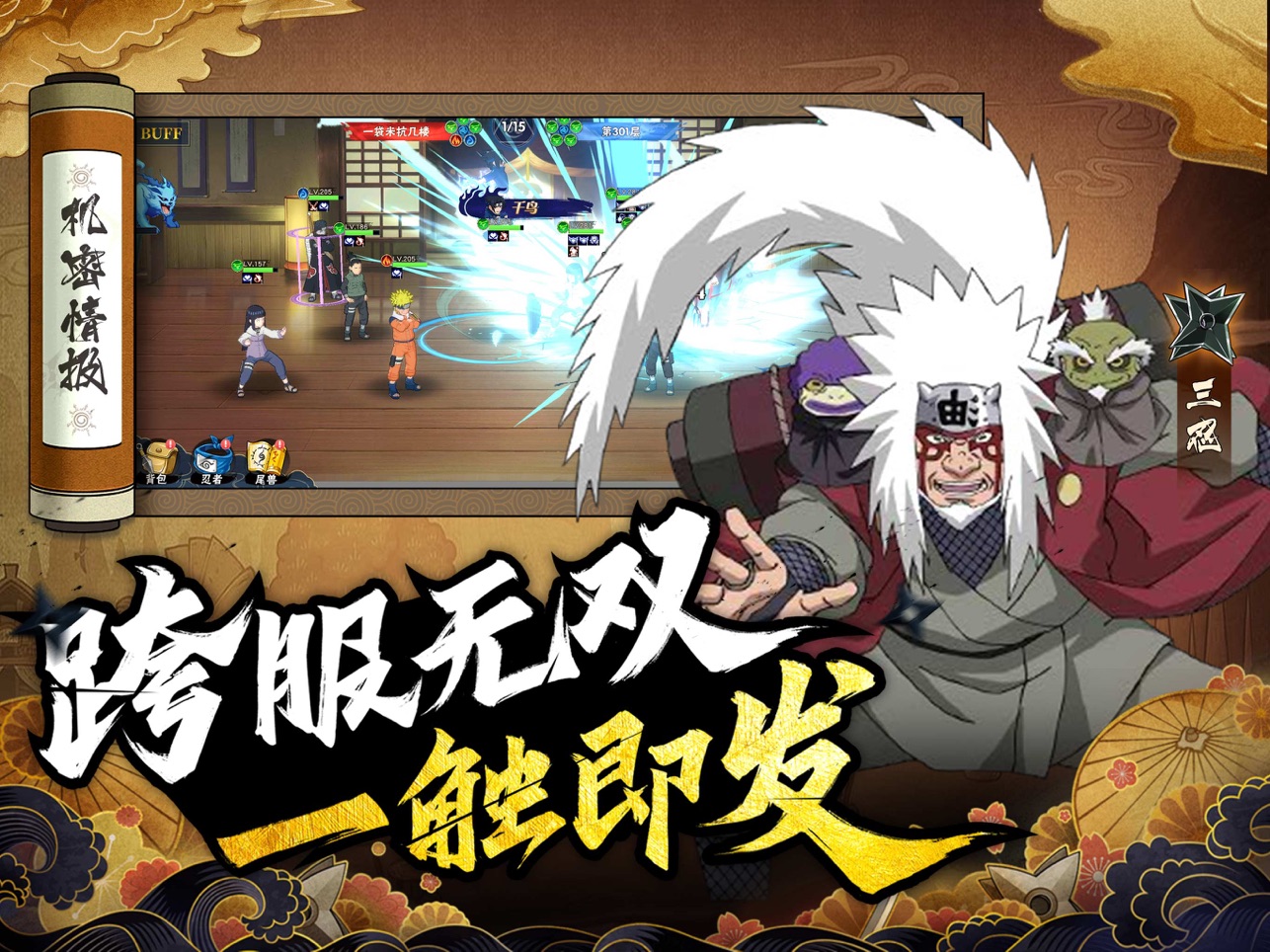 忍術(shù)大爆炸手游最新版截圖4