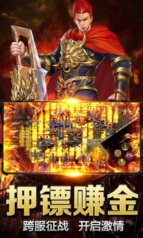 聚寶傳奇世界單機(jī)版游戲正式版截圖1