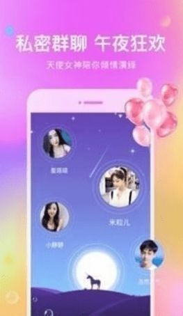 覓心緣APP安卓版截圖1