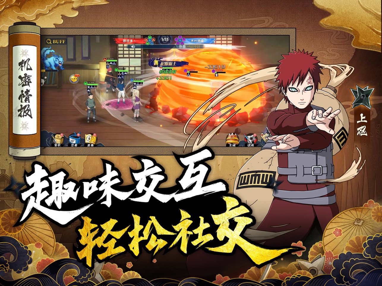 忍術(shù)大爆炸手游最新版截圖3