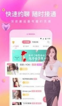 覓心緣APP安卓版截圖2