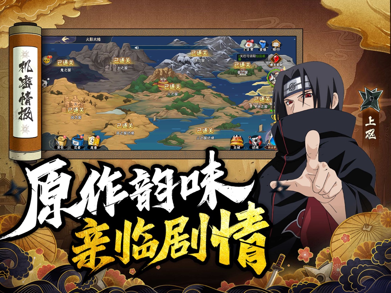 忍術(shù)大爆炸手游最新版截圖1