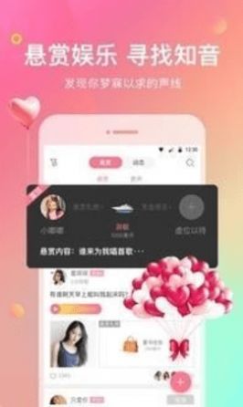 覓心緣APP安卓版截圖3