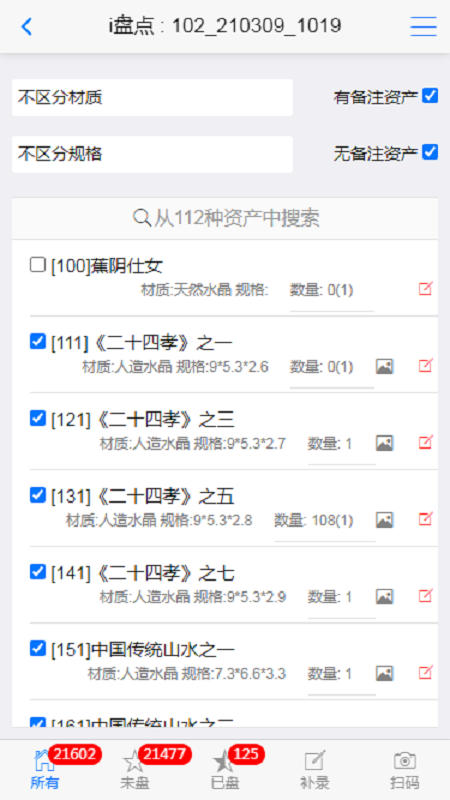 i盤點APP最新版截圖2