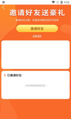 搜米手游盒子APP最新版截圖1