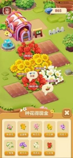 茉莉花園游戲紅包版截圖3