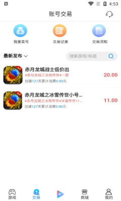搜米手游盒子APP最新版截圖4