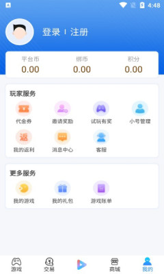 搜米手游盒子APP最新版截圖2