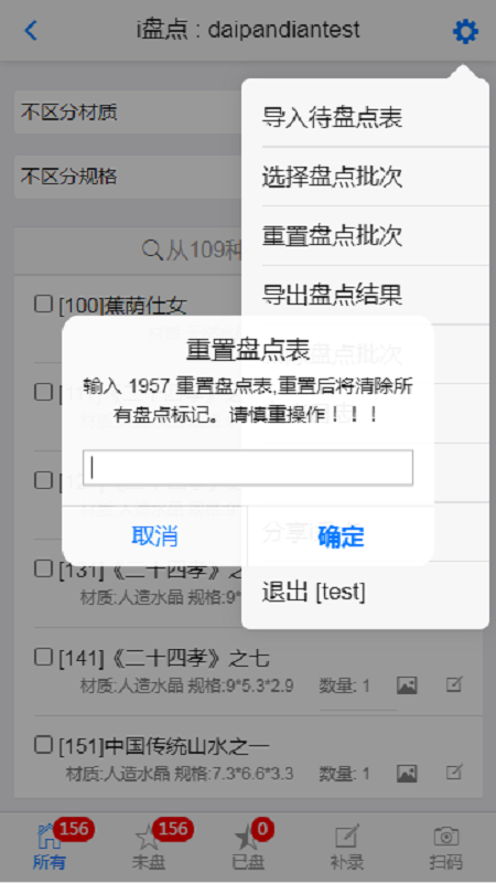 i盤點APP最新版截圖1