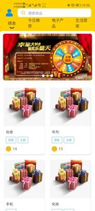 小幸運(yùn)盲盒App最新版截圖1