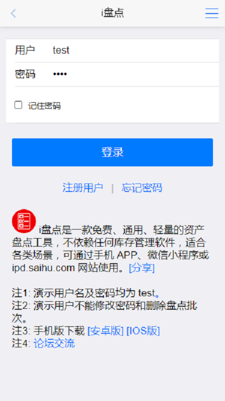 i盤點APP最新版截圖3