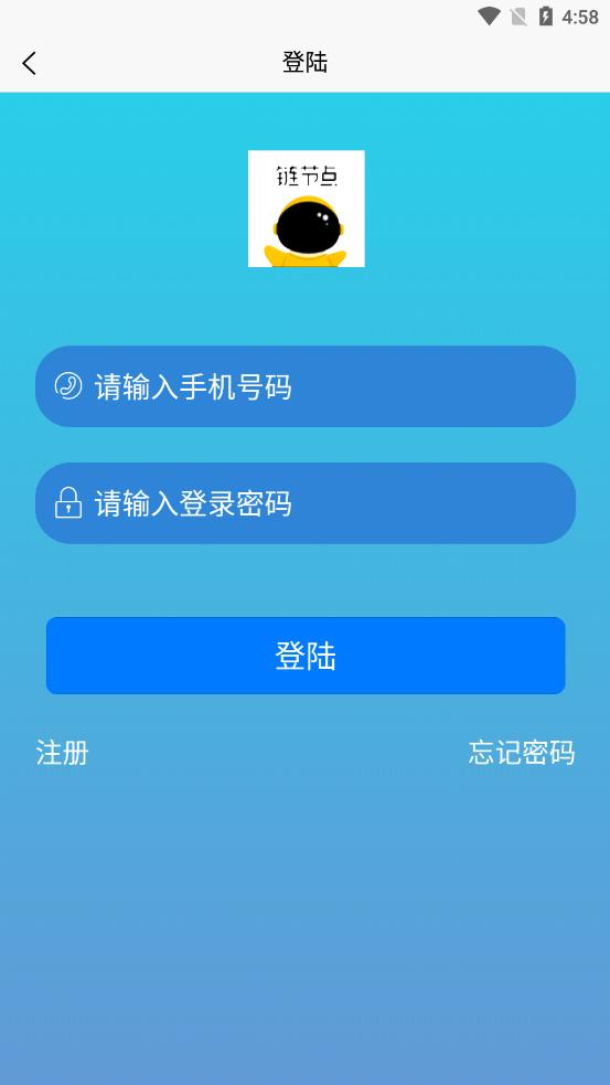 链节点密聊App软件最新版截图2: