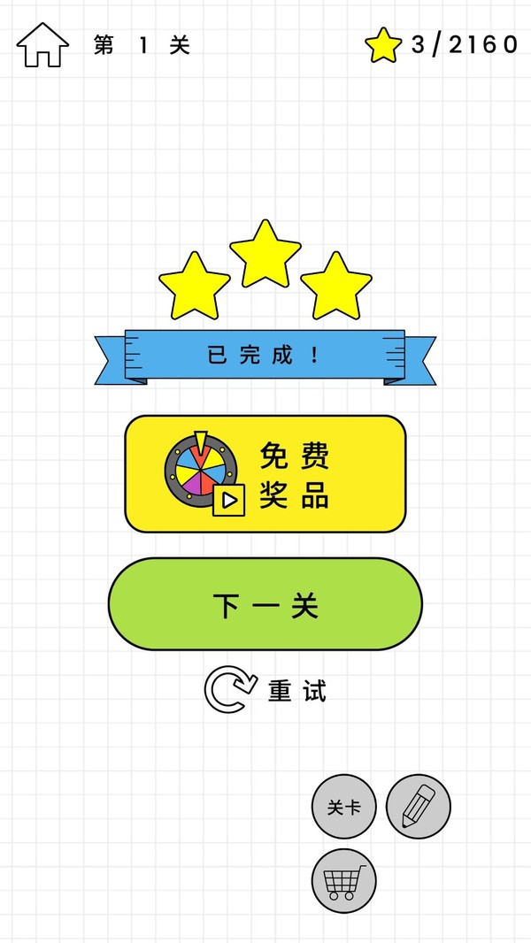 烧脑我最行游戏安卓版2