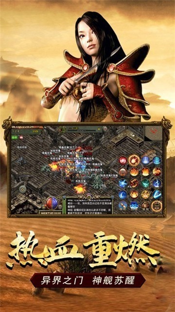 鐵血攻沙之皇城神話手游最新版截圖4