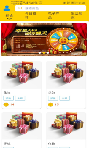 小幸運(yùn)盲盒App最新版截圖2