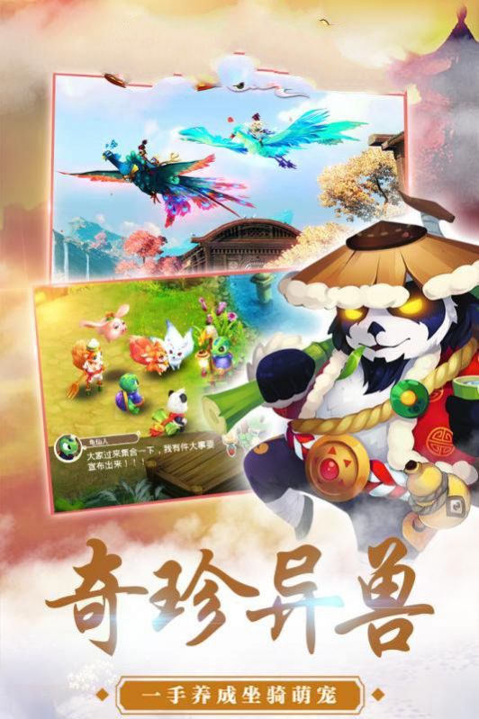 雷霆仙宗手游最新版截圖3