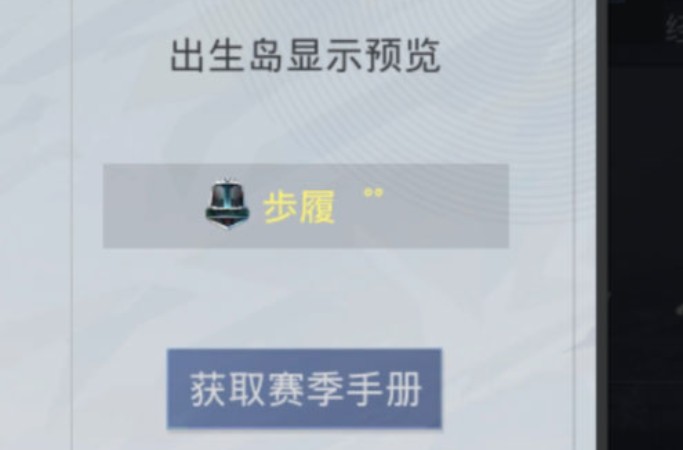 和平精英金色名字怎么弄的？金色名字設(shè)置方法