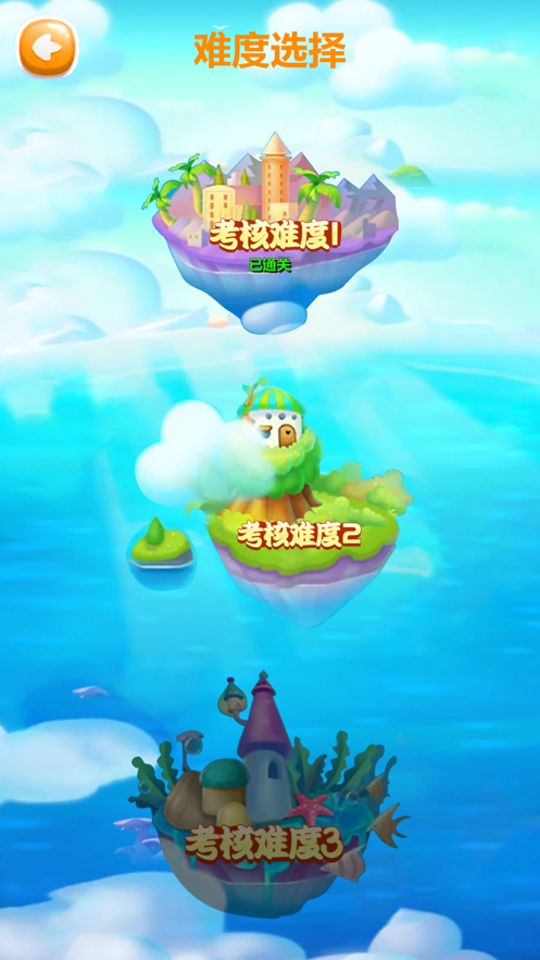 魚(yú)樂(lè)聯(lián)萌游戲紅包版截圖1
