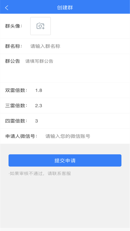 訊達(dá)微聊App版截圖2