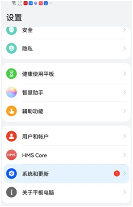 華為鴻蒙166版本系統(tǒng)正式版更新截圖4