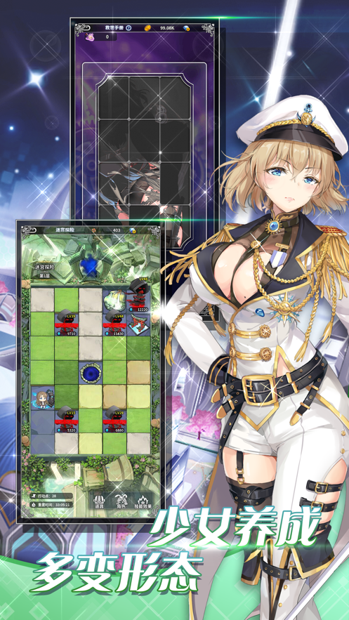 放開那戰(zhàn)姬緋紅少女手游最新版截圖3