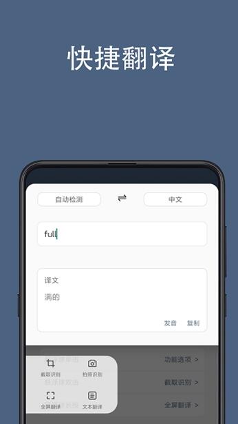 華為手機(jī)全屏翻譯app軟件下載截圖5