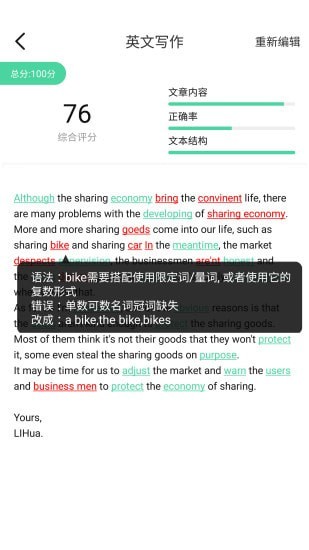 LEAP英語app版截圖3