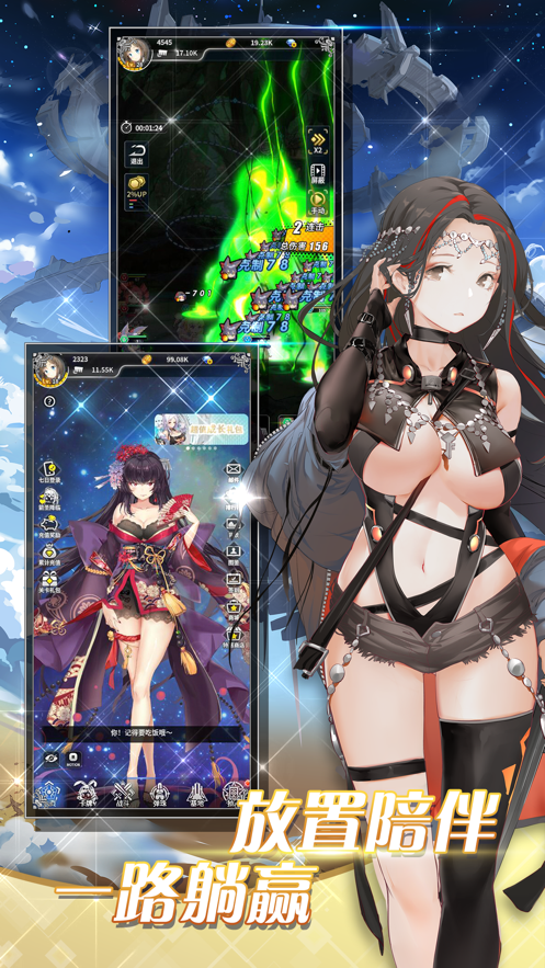 放開那戰(zhàn)姬緋紅少女手游最新版截圖2