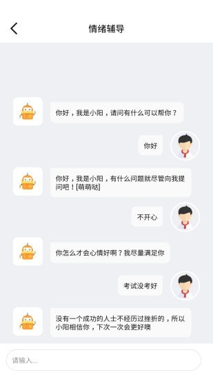 LEAP英語app版截圖1