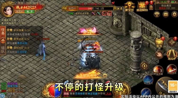 聚寶熱血傳奇手游安卓版截圖1