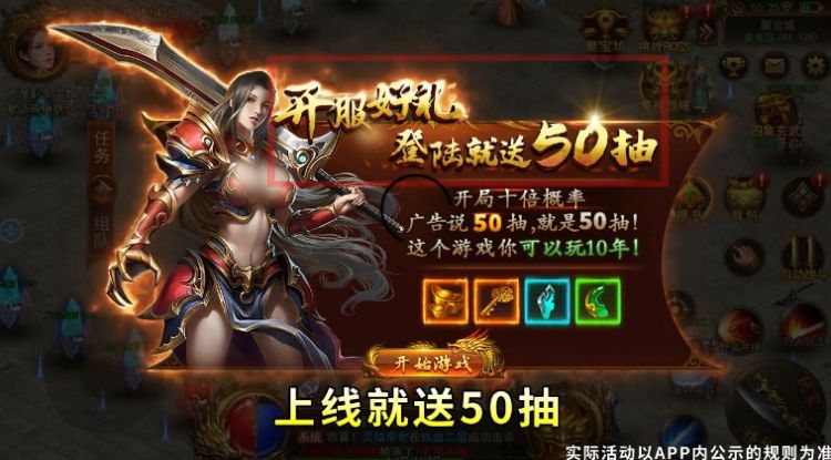 聚寶熱血傳奇手游安卓版截圖4