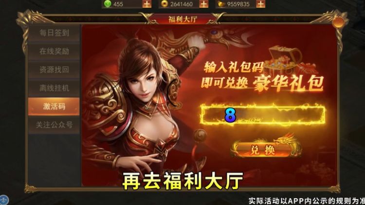 聚寶熱血傳奇手游安卓版截圖2