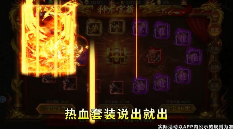 聚寶熱血傳奇手游安卓版截圖3