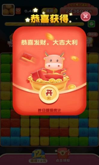 全民愛消消ol正版紅包版下載最新版截圖4