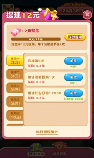 全民愛消消ol正版紅包版下載最新版截圖3