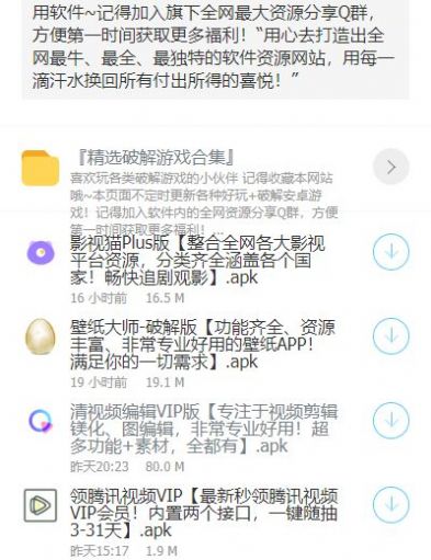 虎鯊軟件庫(kù)3.0最新版截圖1