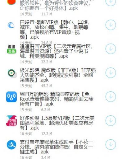 虎鯊軟件庫(kù)3.0最新版截圖2