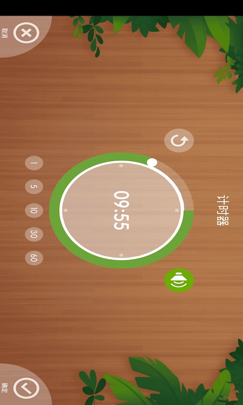 駱強(qiáng)鬧鐘App最新版截圖2