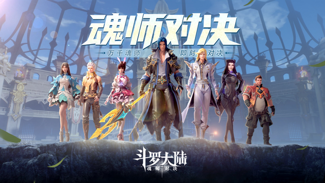 斗羅大陸魂師對決第二章寶箱位置匯總：史萊克學(xué)院/村莊/星斗大森林/大斗魂場第二章寶箱位置大全