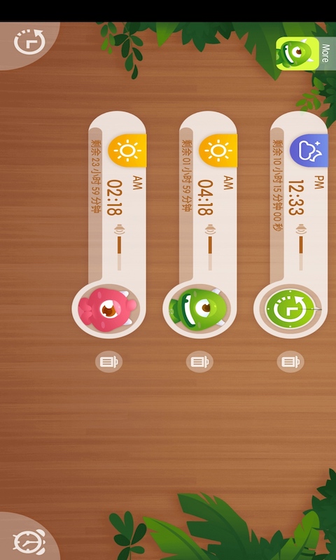 駱強(qiáng)鬧鐘App最新版截圖3
