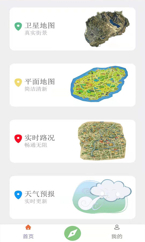 meteoearth中文版下載安裝截圖4
