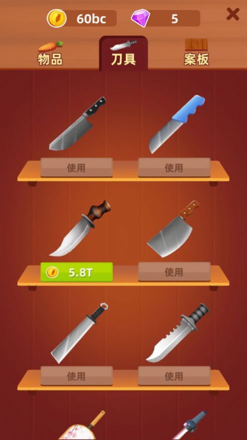 開心切切樂5福利紅包版下載截圖4