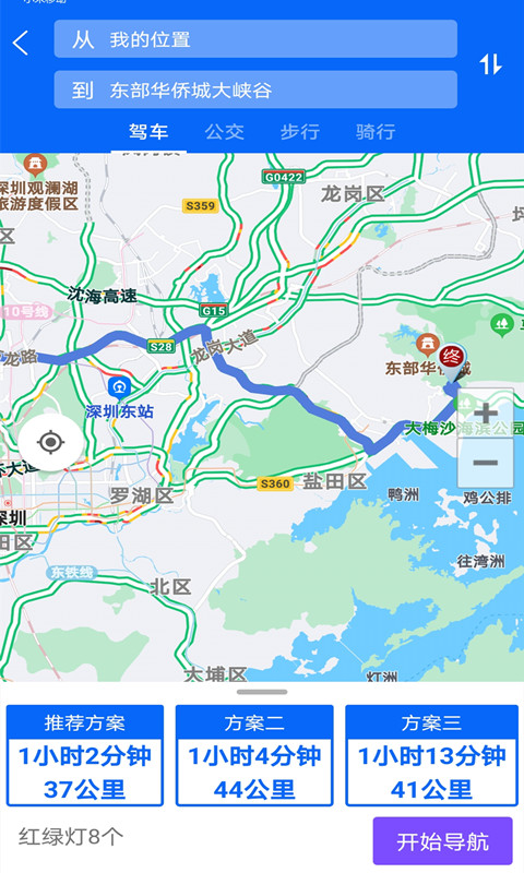 meteoearth中文版下載安裝截圖2