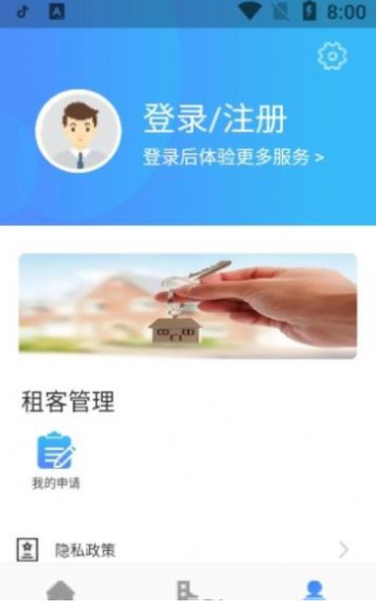 西寧市公租房app版截圖3