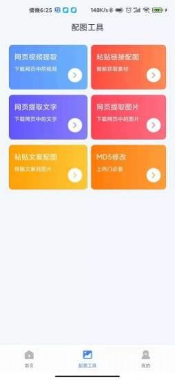 AI素材大師app手機(jī)版截圖4