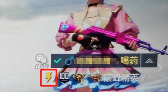 和平精英名字前面有個(gè)閃電什么意思？名字前面有個(gè)閃電含義解析