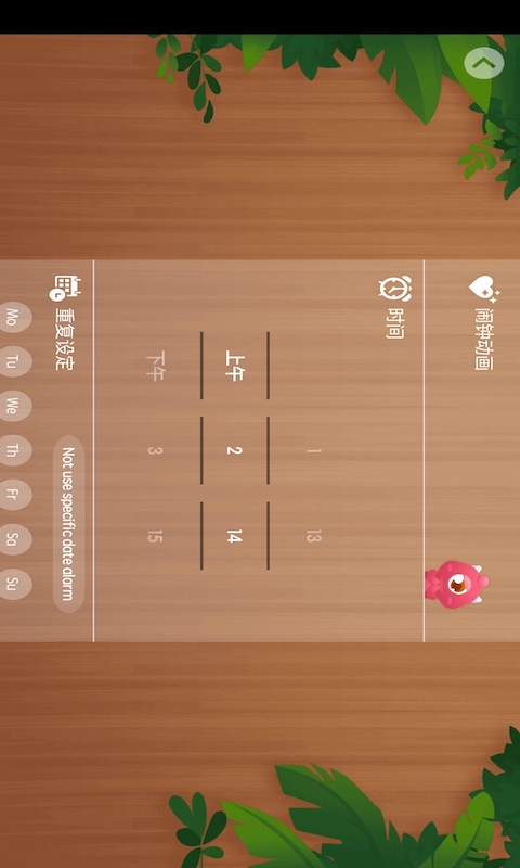 駱強(qiáng)鬧鐘App最新版截圖1