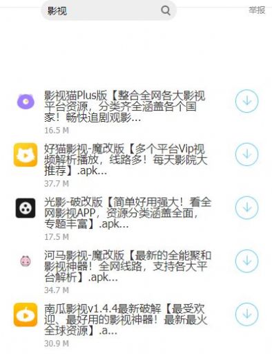 虎鯊軟件庫(kù)3.0最新版截圖4
