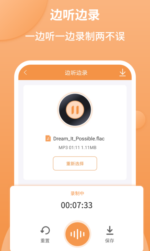 音頻剪輯師App軟件客戶端截圖4